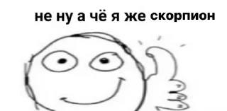 ♏️ emoji мой вайб Telegram sticker 8 of 93