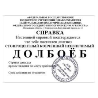 🫥 emoji АНТИ-КВД: @ANTIkvadrobika645 Telegram sticker 7 of 102