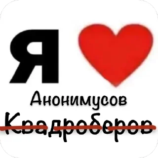 🫥 emoji АНТИ-КВД: @ANTIkvadrobika645 Telegram sticker 12 of 102
