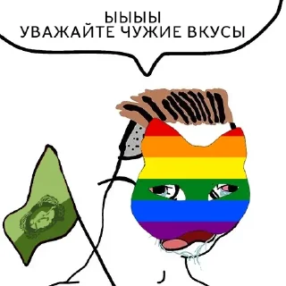 🏳️‍🌈 emoji АНТИ-КВД: @ANTIkvadrobika645 Telegram sticker 22 of 102