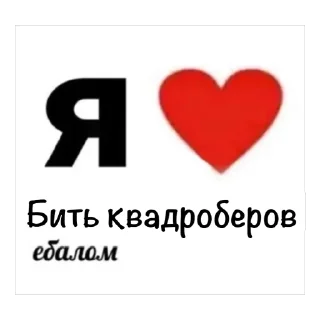🫥 emoji АНТИ-КВД: @ANTIkvadrobika645 Telegram sticker 8 of 102