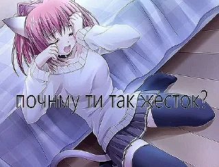 Sticker from Ты не ты когда ты Эш лесбиянка