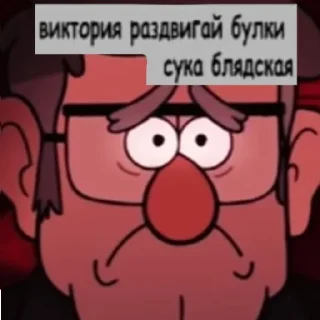 😏 emoji форд щовел ✅✅ Telegram sticker 24 of 26