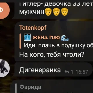 Sticker from Яна члене