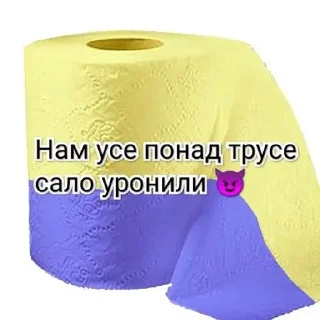 Sticker from уграинэнэ