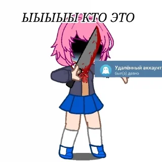 😨 emoji Доки доки Telegram sticker 23 of 46