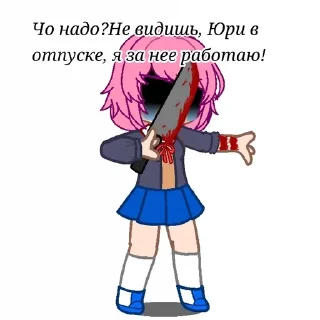 🔪 emoji Доки доки Telegram sticker 12 of 46