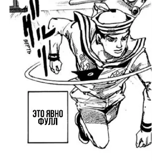 🗾 emoji 🇺🇦Jojolion🇺🇦 Telegram sticker 15 of 103