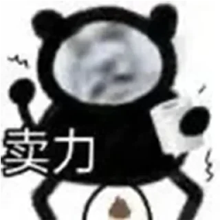 💩 emoji Пандамэн 熊猫人 @ha0_han Telegram sticker 13 of 26
