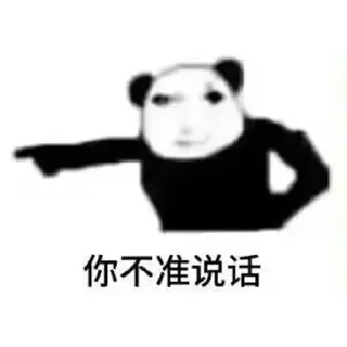 👈 emoji Пандамэн 熊猫人 @ha0_han Telegram sticker 21 of 26