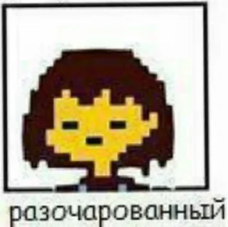 😞 emoji 20 эмоций Фриск Telegram sticker 11 of 20