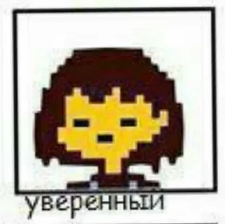 ✊ emoji 20 эмоций Фриск Telegram sticker 7 of 20