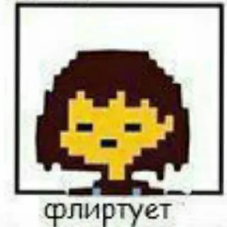 😏 emoji 20 эмоций Фриск Telegram sticker 10 of 20