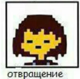 🤢 emoji 20 эмоций Фриск Telegram sticker 19 of 20