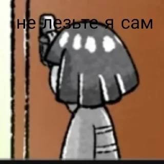 🚪 emoji кор Фриск с текстом Telegram sticker 3 of 9