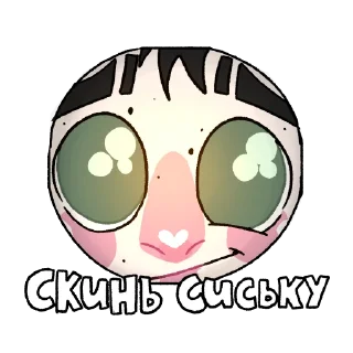 Sticker from Е Пак