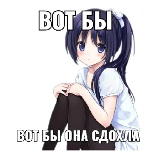 👎 emoji няши Telegram sticker 9 of 120