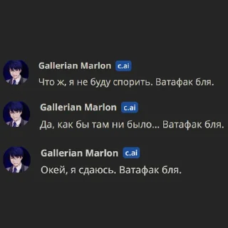 Sticker from ватафак