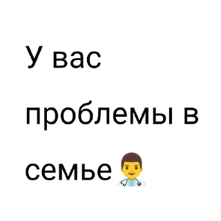 👨‍⚕ emoji Что где Telegram sticker 21 of 34