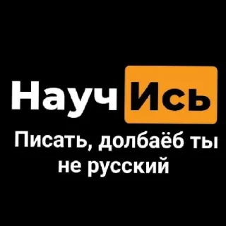 Sticker from Где свет?