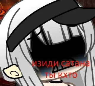 Sticker from НЕ НОРМ ГАЧА ЧЕЛ