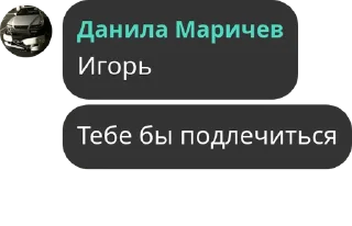 Sticker from цитаты легенд