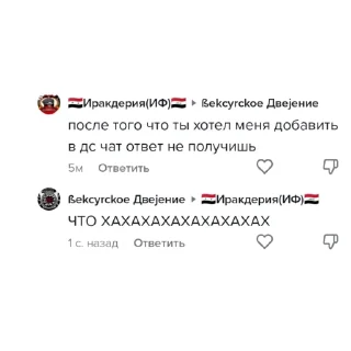 Sticker from Легендарные слова легендарных легенд