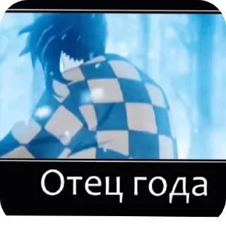 Sticker from Клинок рассекающий демонов