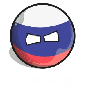 😠 emoji Country balls Telegram sticker 12 of 20