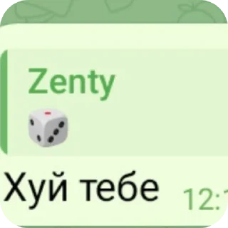 Sticker from Киберы - жёсткие фразы