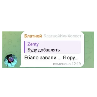 Sticker from Киберы - жёсткие фразы