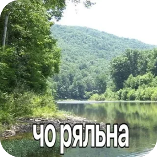 🏞 emoji Life /@lx_zyr Telegram sticker 12 of 24
