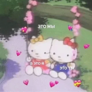 ❤️ emoji блядская хеллоу китти Telegram sticker 17 of 59