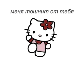 🤮 emoji хеллоу китти Telegram sticker 24 of 33