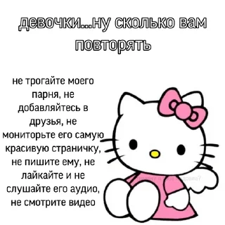 🙄 emoji Хеллоу китти Telegram sticker 13 of 44