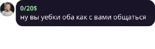 Sticker from Лох