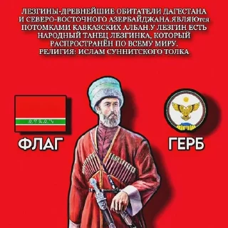 Sticker from Sadval - вера и честь