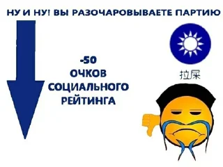 👎 emoji China🇨🇳 Telegram sticker 11 of 73