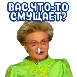 🤨 emoji Елена Малышева "жить здорово" @stickernayaa Telegram sticker 10 of 27