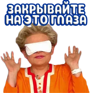 😵 emoji Елена Малышева "жить здорово" @stickernayaa Telegram sticker 9 of 27