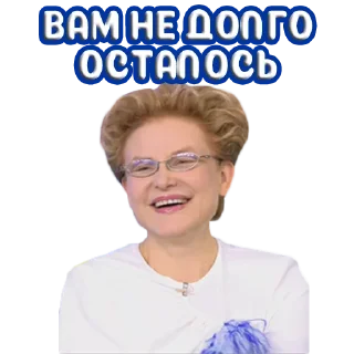 ⚰️ emoji Елена Малышева "жить здорово" @stickernayaa Telegram sticker 22 of 27
