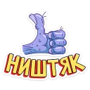 👍 emoji Хайпер :: @TgSticker Telegram sticker 18 of 40