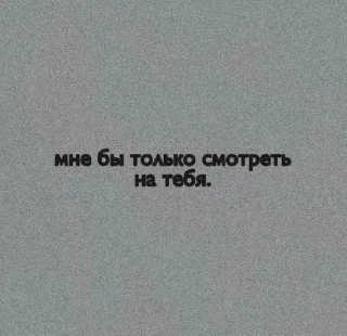 Sticker from люблю тебя