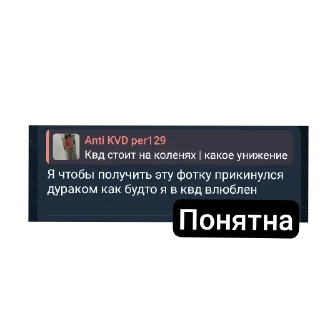 Sticker from БЛУДКВД ПРОТИВ АГРО КВД И КВД ТЕРИАН