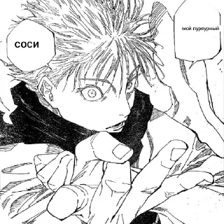 👍 emoji Gojo satoru/Sukuna Telegram sticker 9 of 18