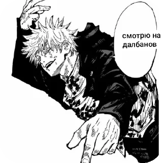 👍 emoji Gojo satoru/Sukuna Telegram sticker 13 of 18