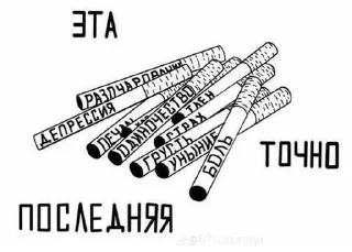 Sticker from душа