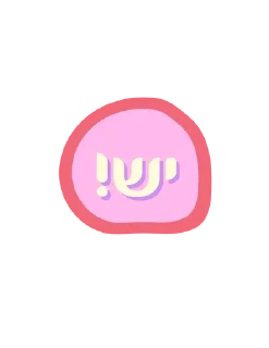 🌟 emoji Hebrew OG Telegram sticker 21 of 31