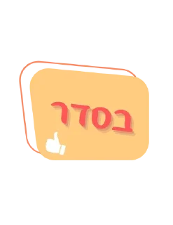 👍 emoji Hebrew OG Telegram sticker 16 of 31