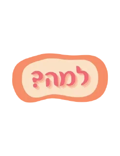 🌟 emoji Hebrew OG Telegram sticker 15 of 31